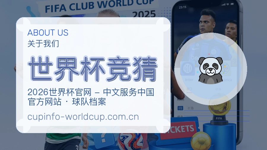 世界杯竞猜综合体育服务